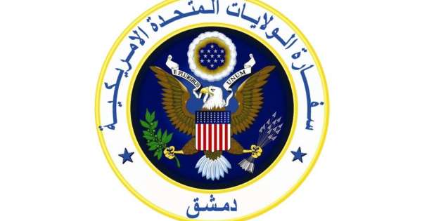 السفارة الأميركية بدمشق تُرحب بالاتفاق الكردي في سوريا وتعتبره خطوة مهمة