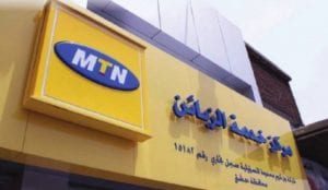 الاتصالات السورية تحدد مصير شركة MTN للخليوي