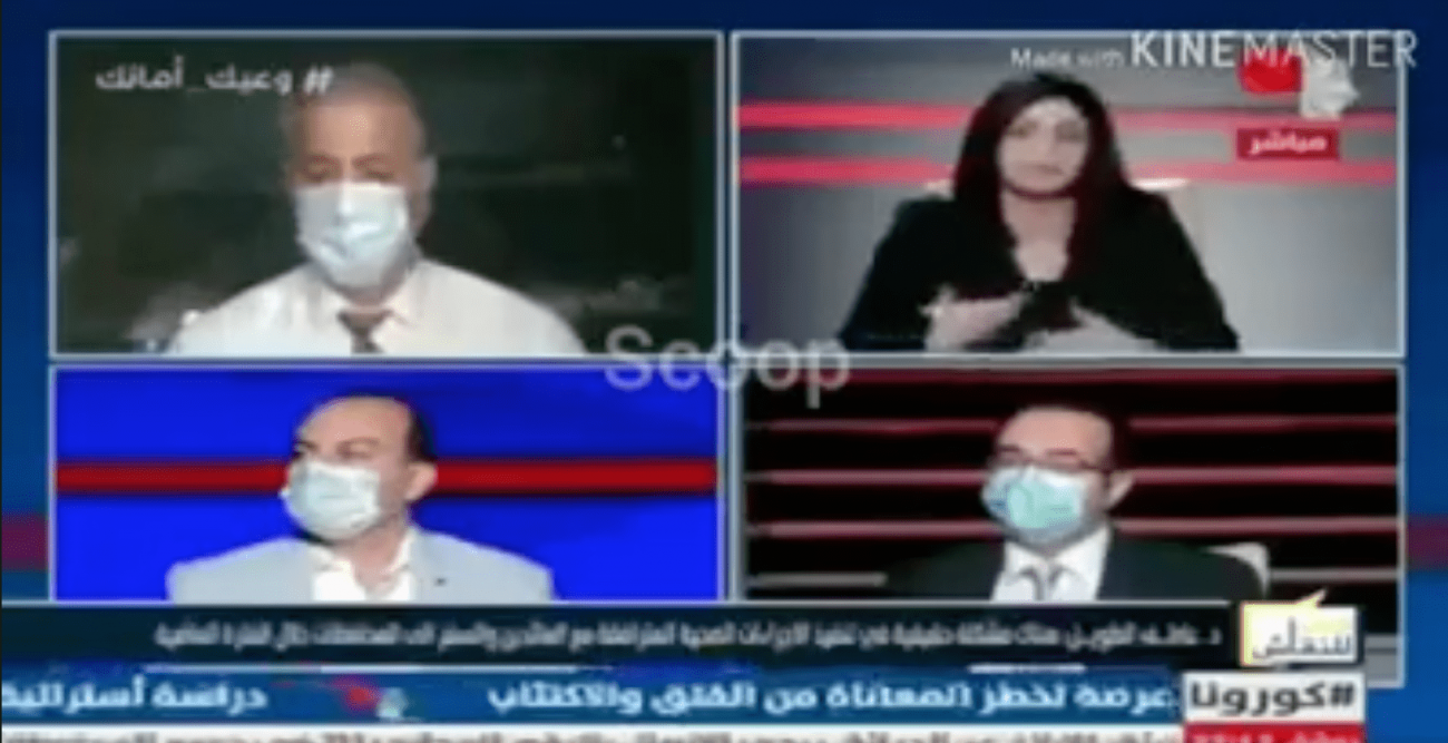 (فيديو) مسؤول في وزارة الصحّة السوريّة يكشف على الهواء مباشرة تقصير الوزارة بشأن كورونا
