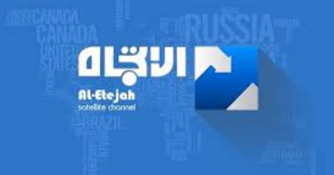 أميركا تحظر مواقع لقناة “الاتجاه” التابعة لـ “كتائب حزب الله”: لماذا؟