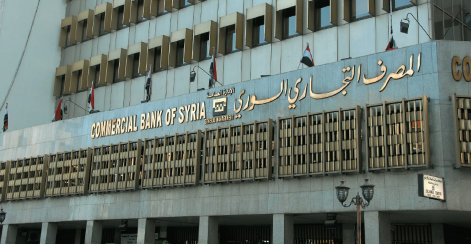 التجاري السوري يرفع قيمة عمولات تحويل الأموال من المنطقة الشرقية