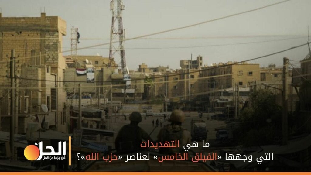 4 جرحى في اشتباكات بين «حزب الله» اللبناني و«الفيلق الخامس» شرقي دير الزور