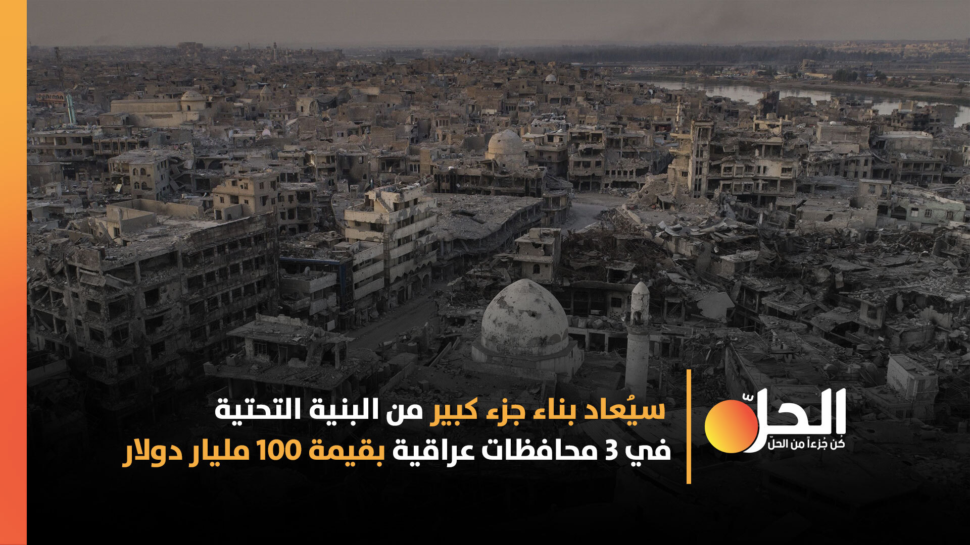 من بينها الأنبار.. إعادة إعمار 3 محافظاتٍ عراقية ضمن شراكةٍ مصرية وخطةٌ لإنشاء مجمعات سكنية ومصانع