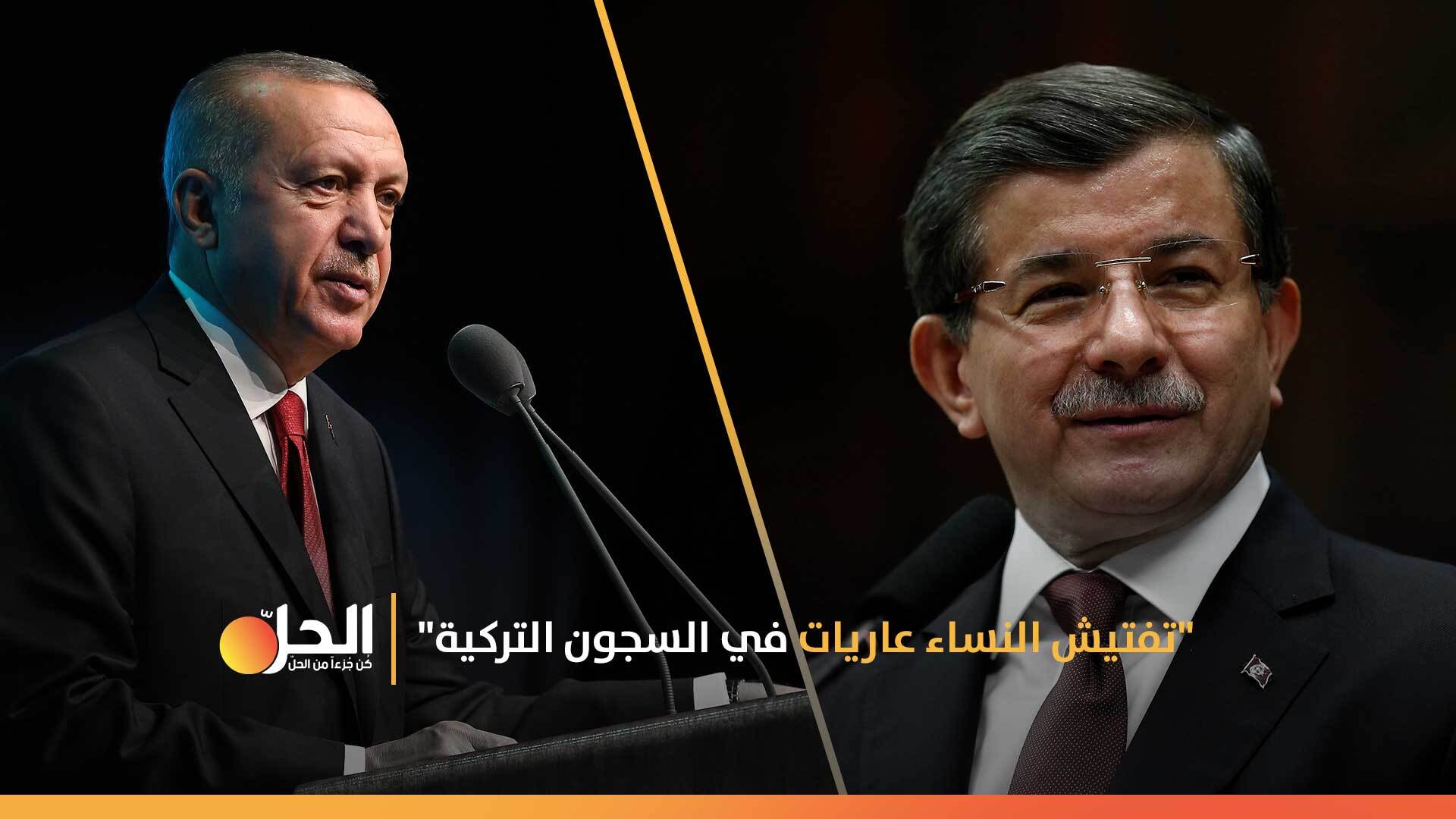 إردوغان وداوود أوغلو المصدر انترنت