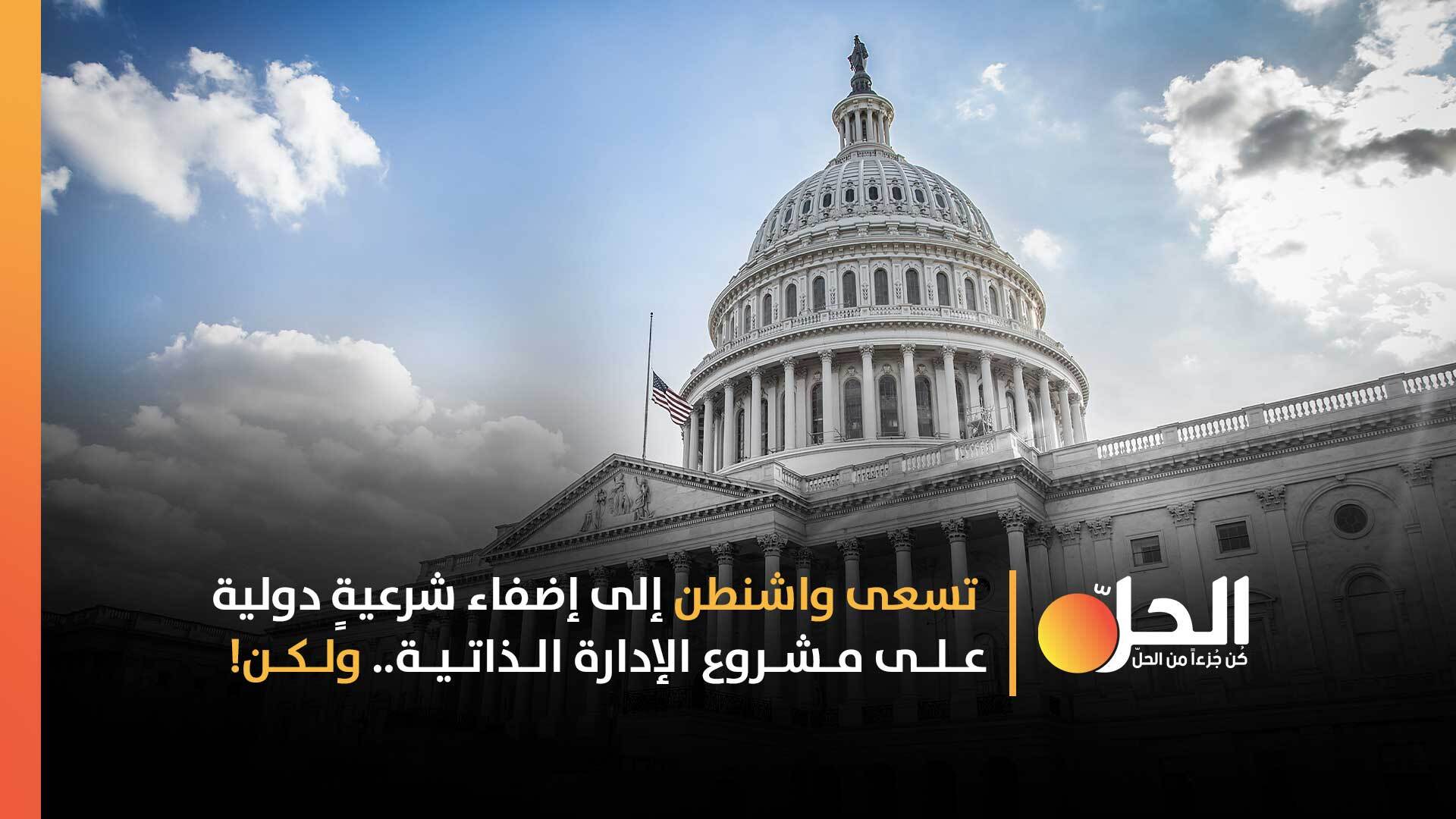 تجنيدُ القاصرين ووجود العُمّال الكُردستاني.. هل سيكونا سبباً في  حرمان  أكراد سوريا من الشّرعيّة الدوليّة؟