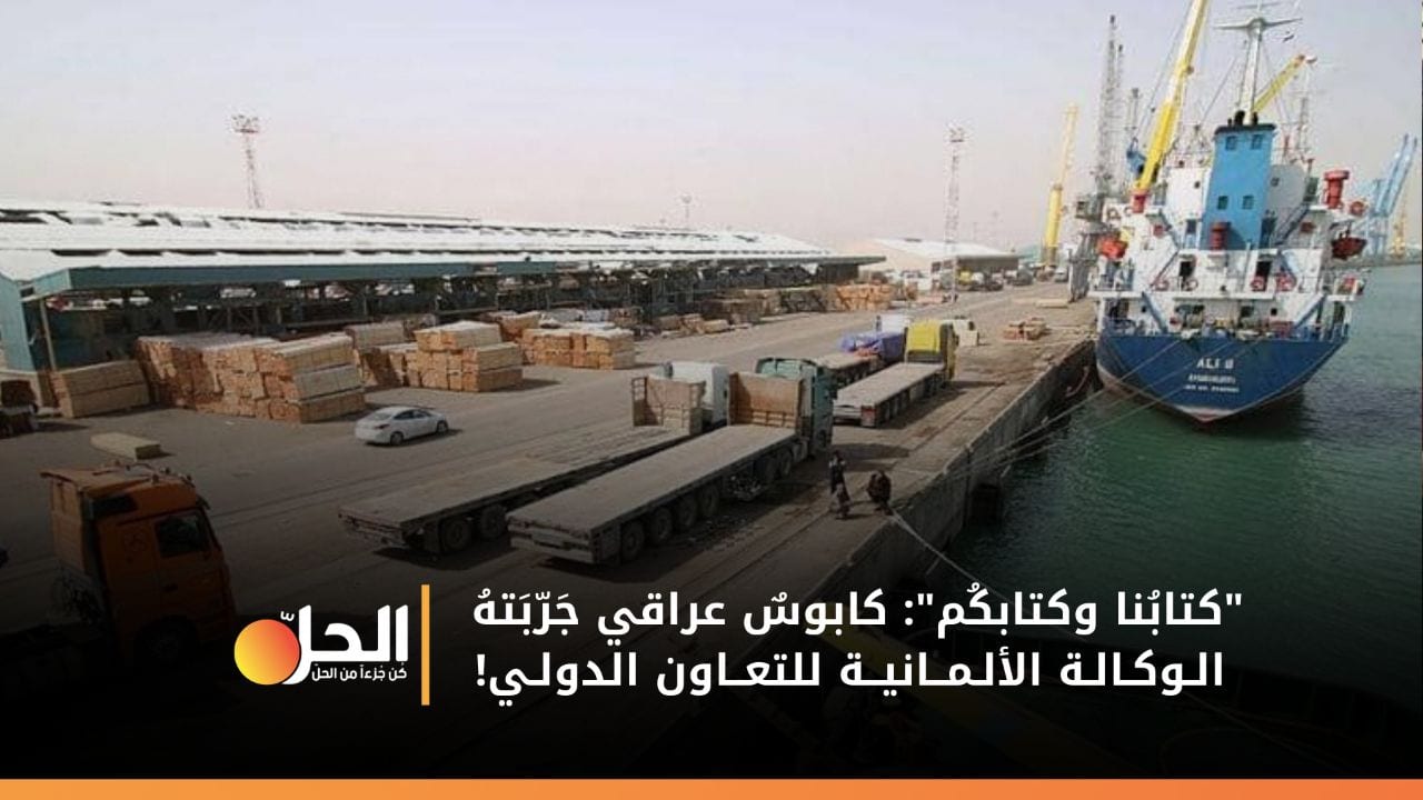 الروتين في المؤسّسات العراقية: خسائرٌ ماليّة، وصورَةٌ “قاتمَةٌ” عن البلاد!