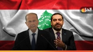 لبنان العالق في حرب البيانات بين عون والحريري  !