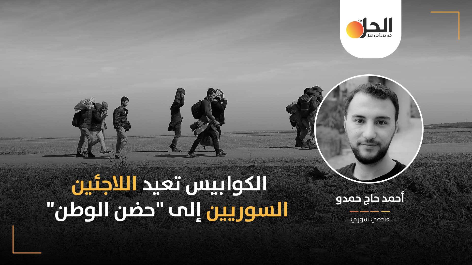مع مؤتمرات “العودة”: كوابيس “الوطن” تلاحق اللاجئين السوريين في المنافي