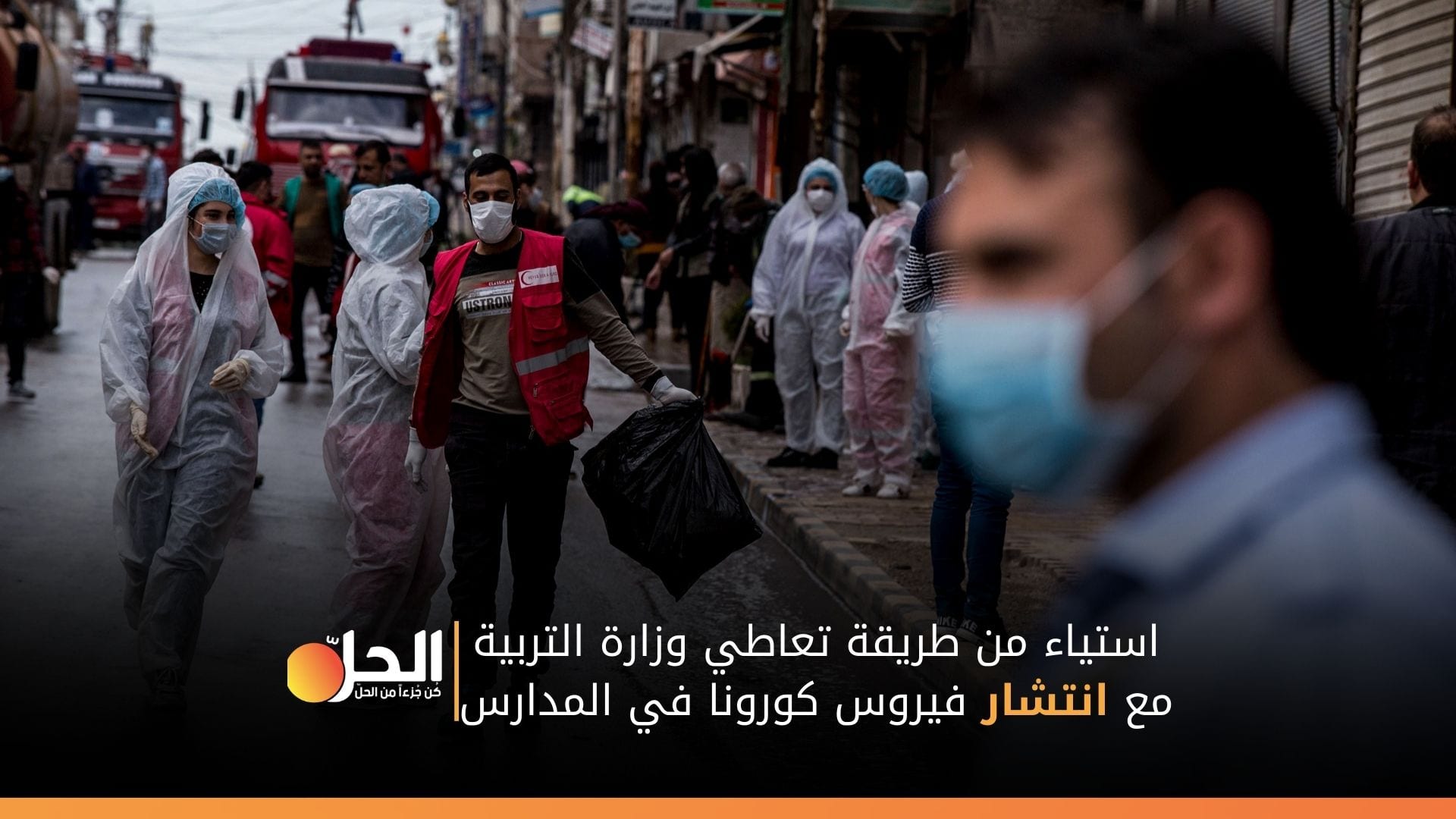 رغم انتشار فيروس كورونا… الدوام مستمر في المدارس السوريّة