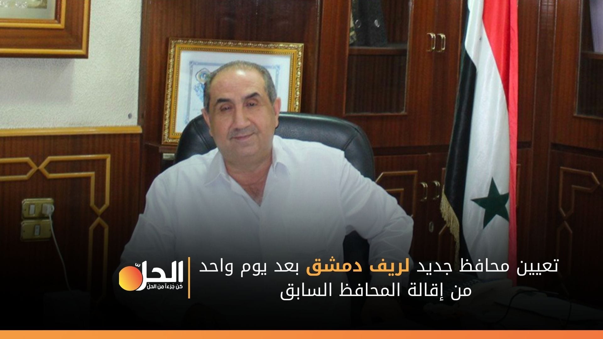 الرئيس السوري “بشّار الأسد” يعيّن محافظاً جديداً لريف دمشق