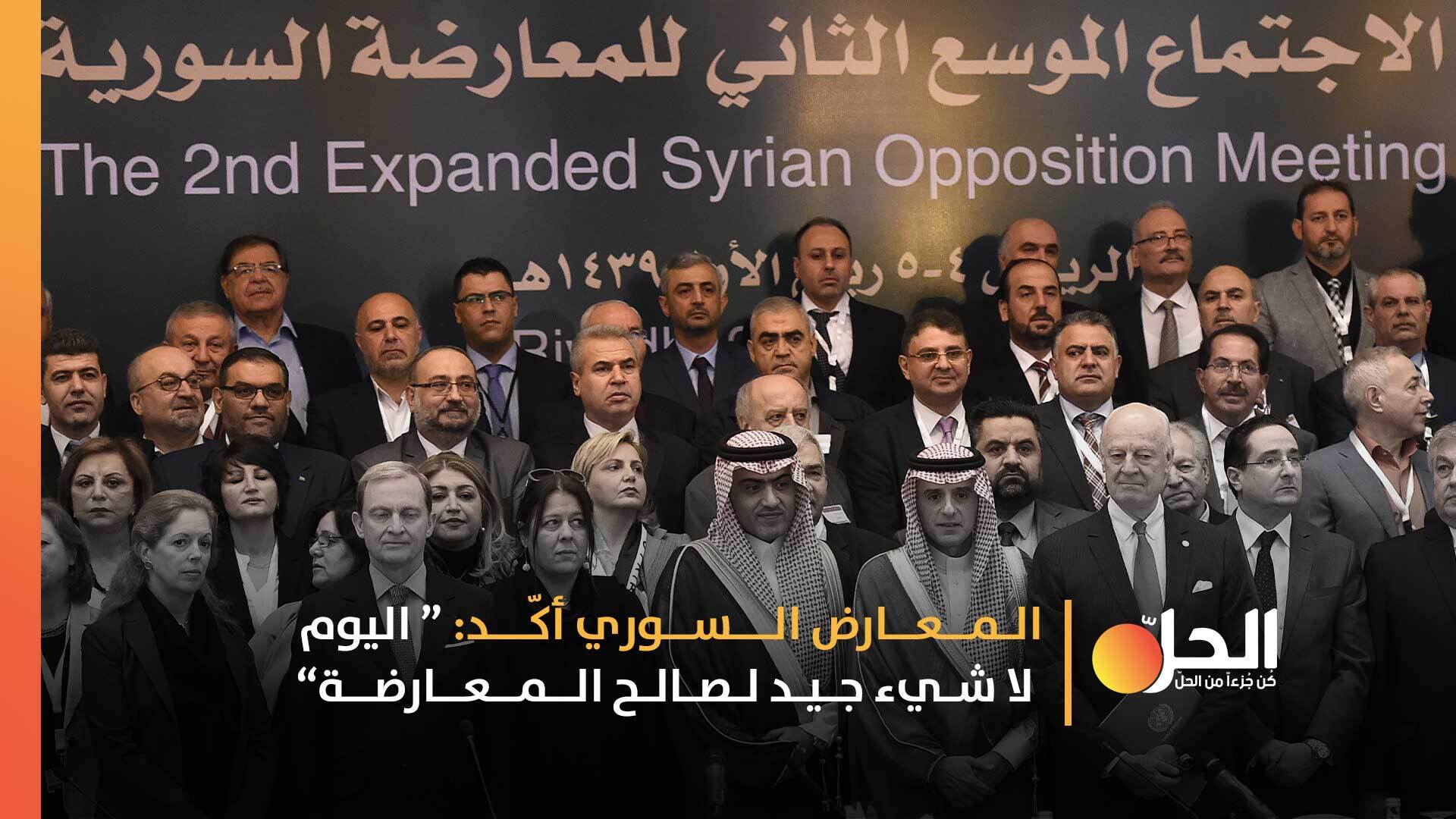 معارضٌ سوري يعترف: تركيا تُقرّر عنّا.. وكنا ساذجين!