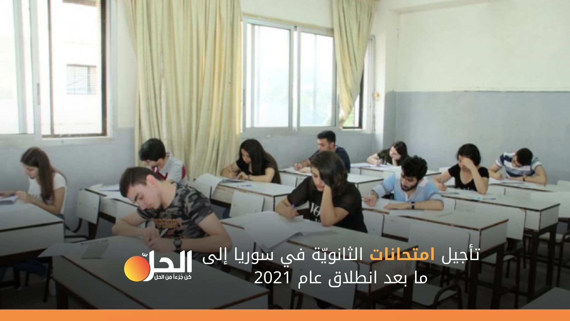 وزارة التربية السوريّة تعلن تأجيل امتحانات الثانوية