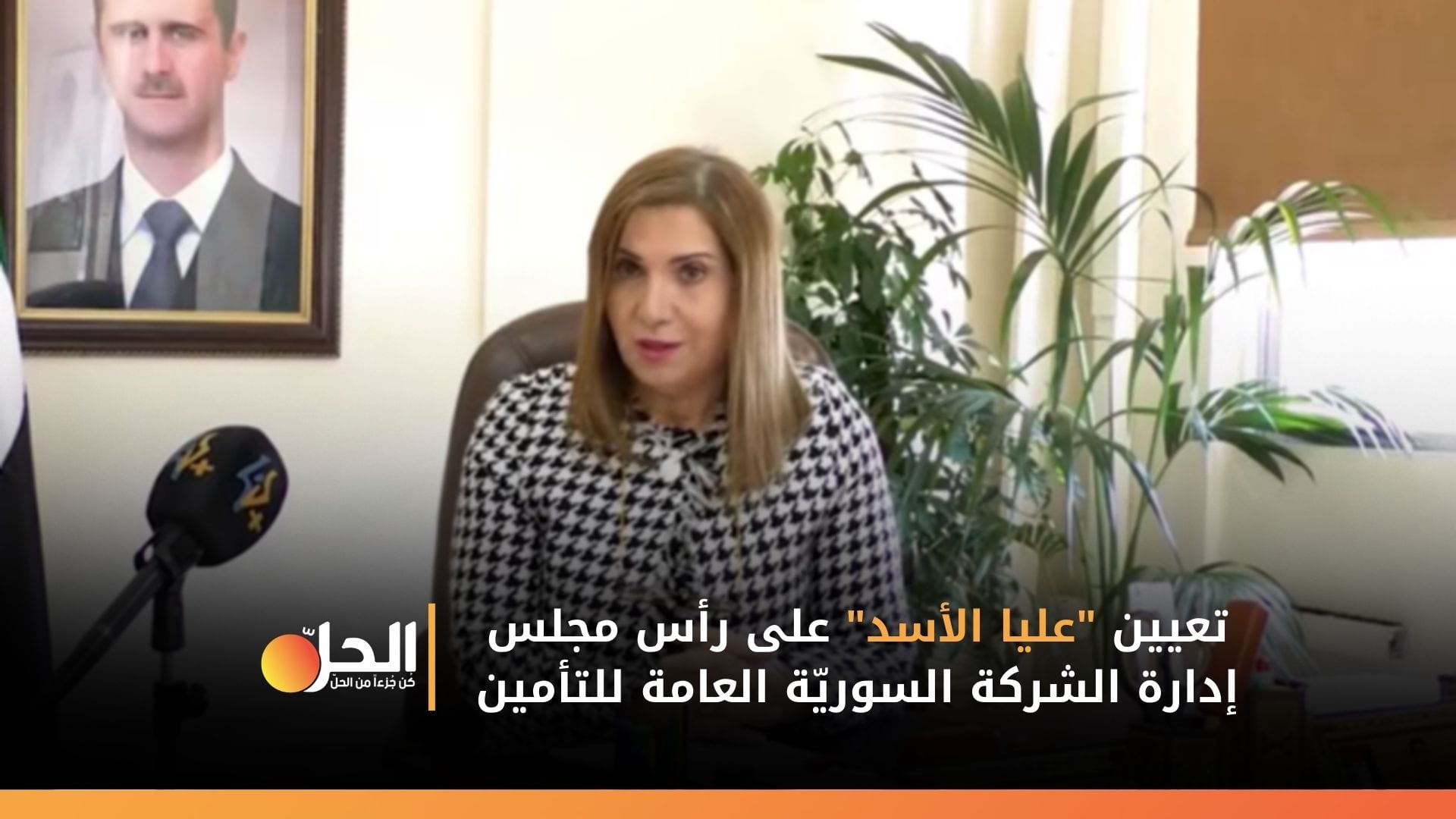 ابنة عم “بشار الأسد” تدخل إلى الصفوف الأولى في مناصب السلطة السوريّة