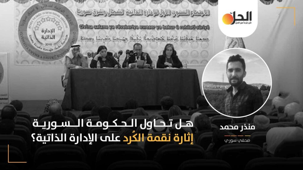 اعتقالات تُحرج الإدارة الذاتية: هل تستهدف الفرقة الرابعة المواطنين الكُرد على مشارف حلب؟