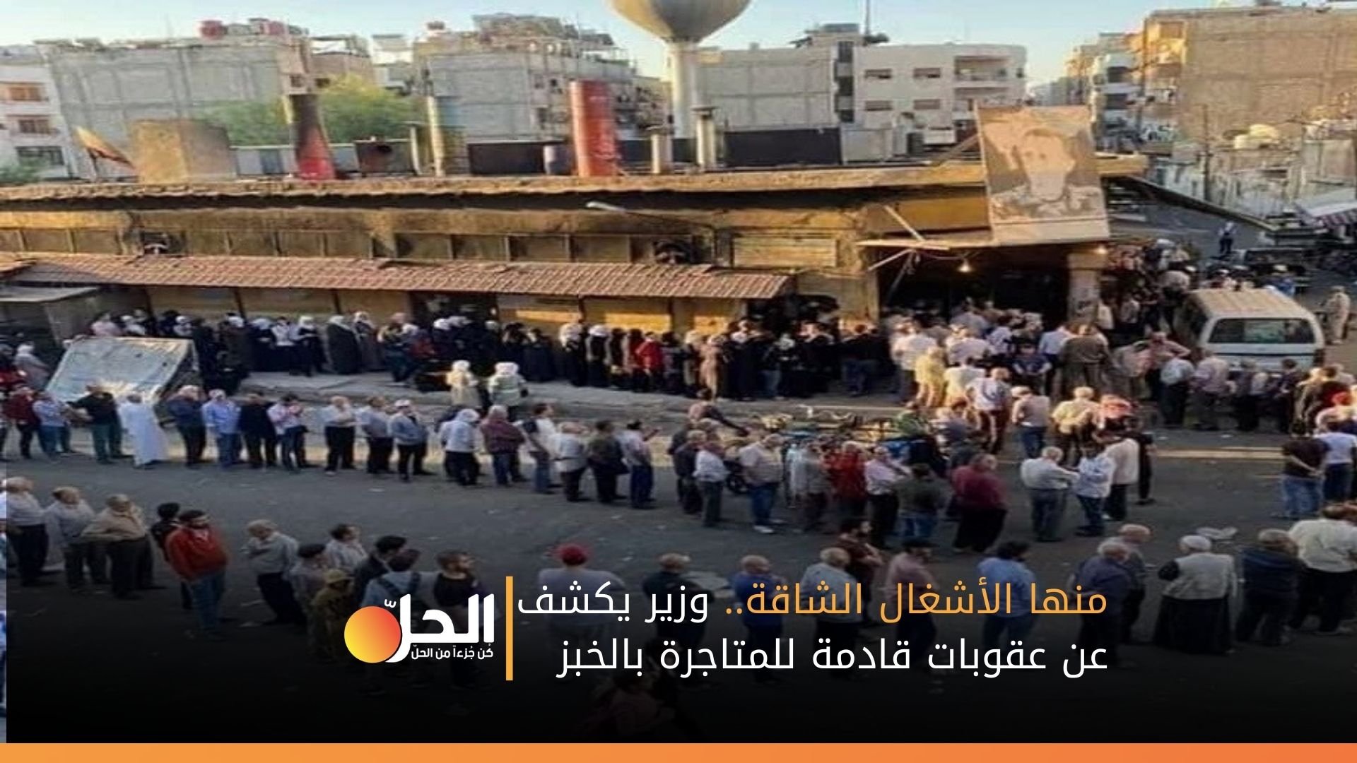منها الأشغال الشاقة.. وزير يكشف عن عقوبات قادمة للمتاجرة بالخبز
