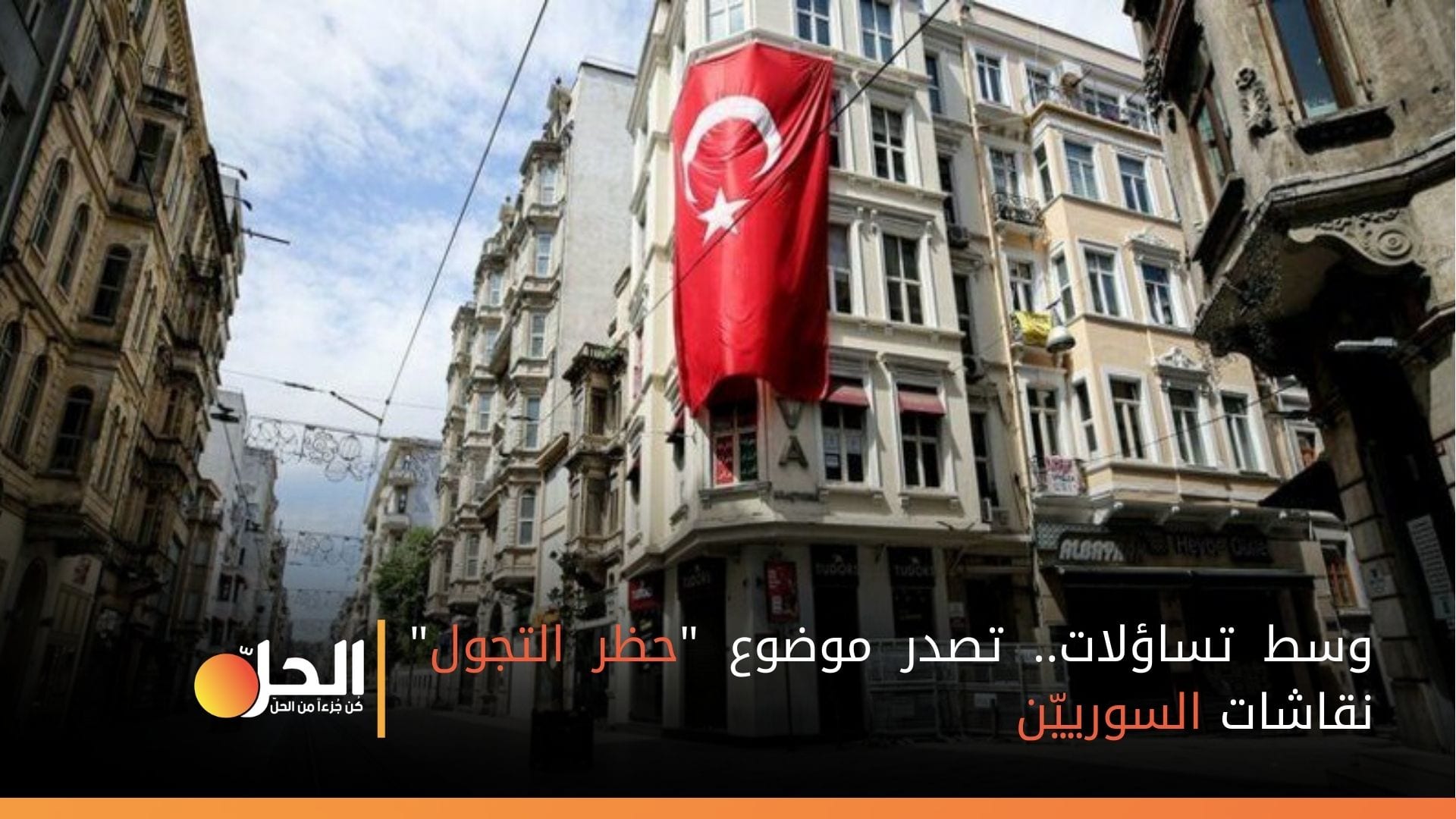 العاصمة اسطنبول ـ انترنت