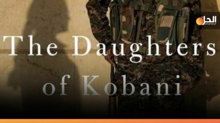 قريباً.. “بنات كوباني: ثورَةٌ، شجاعَةٌ، عدالَة” من كتاب إلى «مُسلسَل عالَمي» برعايَة “كلينتون”