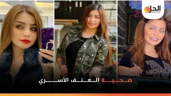 مقتل عارضة أزياء لبنانيّة «خنقاً» وأصابع الاتهام موجّهة للزوج