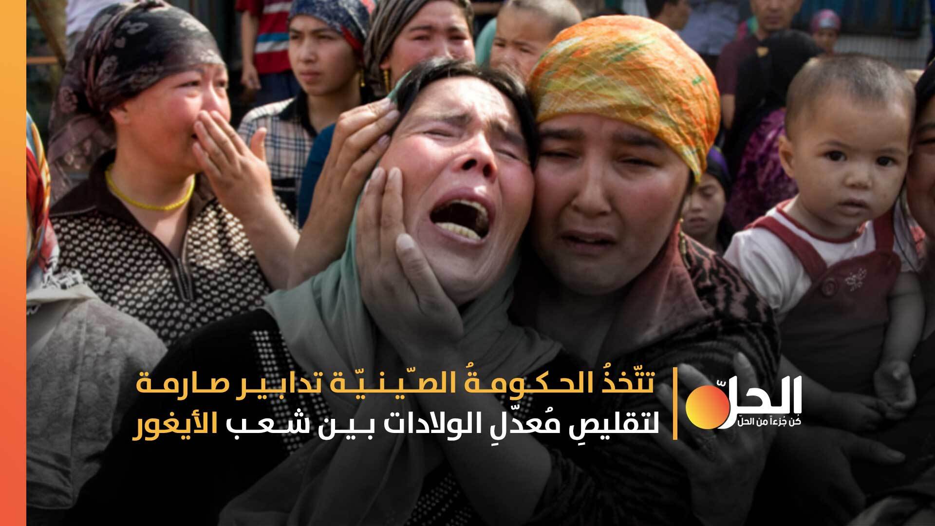 السِّفارة الصّينيّة في أميركا تصف نساء الأيغور بـ «آلات صنع  الأطفال».. وتويتر يتدخّل