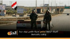 وجهاء درعا يرفضون التهجير ويوافقون على تسليم سلاح مقاتلي المعارضة