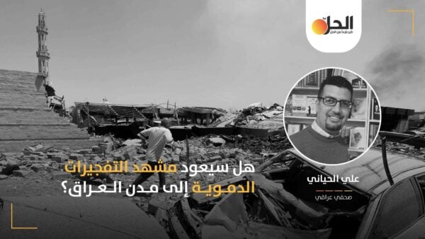 بعدَ تفجيراتِ بغداد: هل ستصبح كركوك والموصل الهدف التالي لنشاط داعش؟