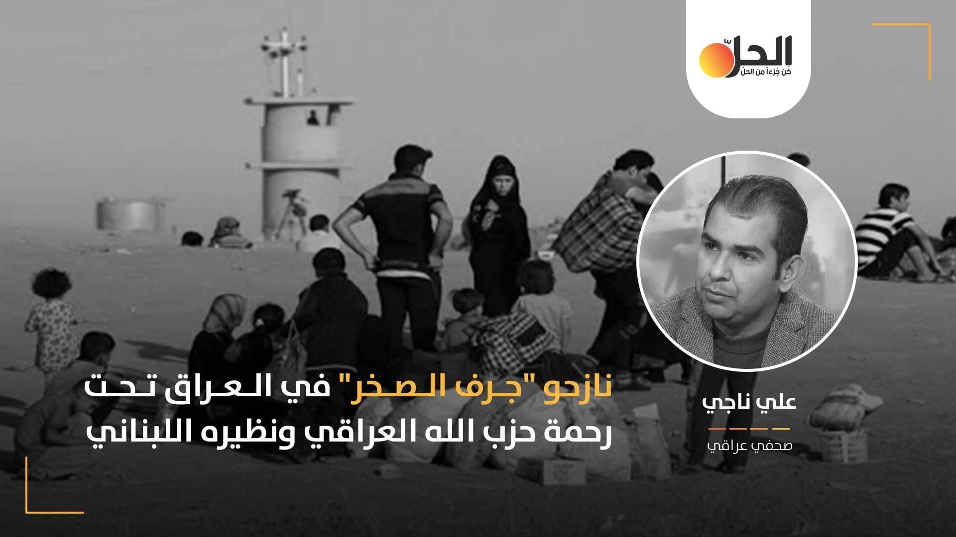 معاناة النازحين العراقيين مع “محرريهم”: هل أطلقت إيران يد حزب الله العراقي في “جرف الصخر”؟