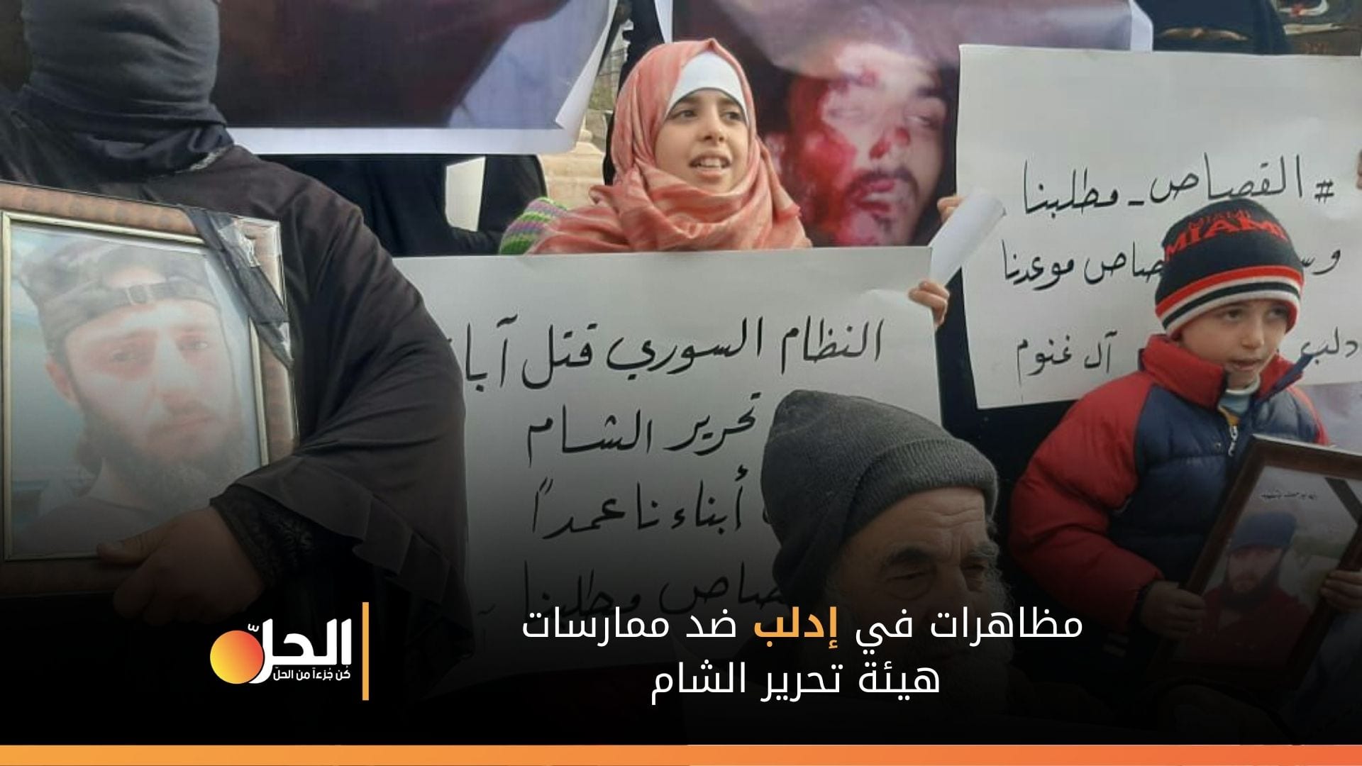 مظاهرات عديدة في إدلب ضد «هيئة تحرير الشام» وزعيمها “الجولاني”