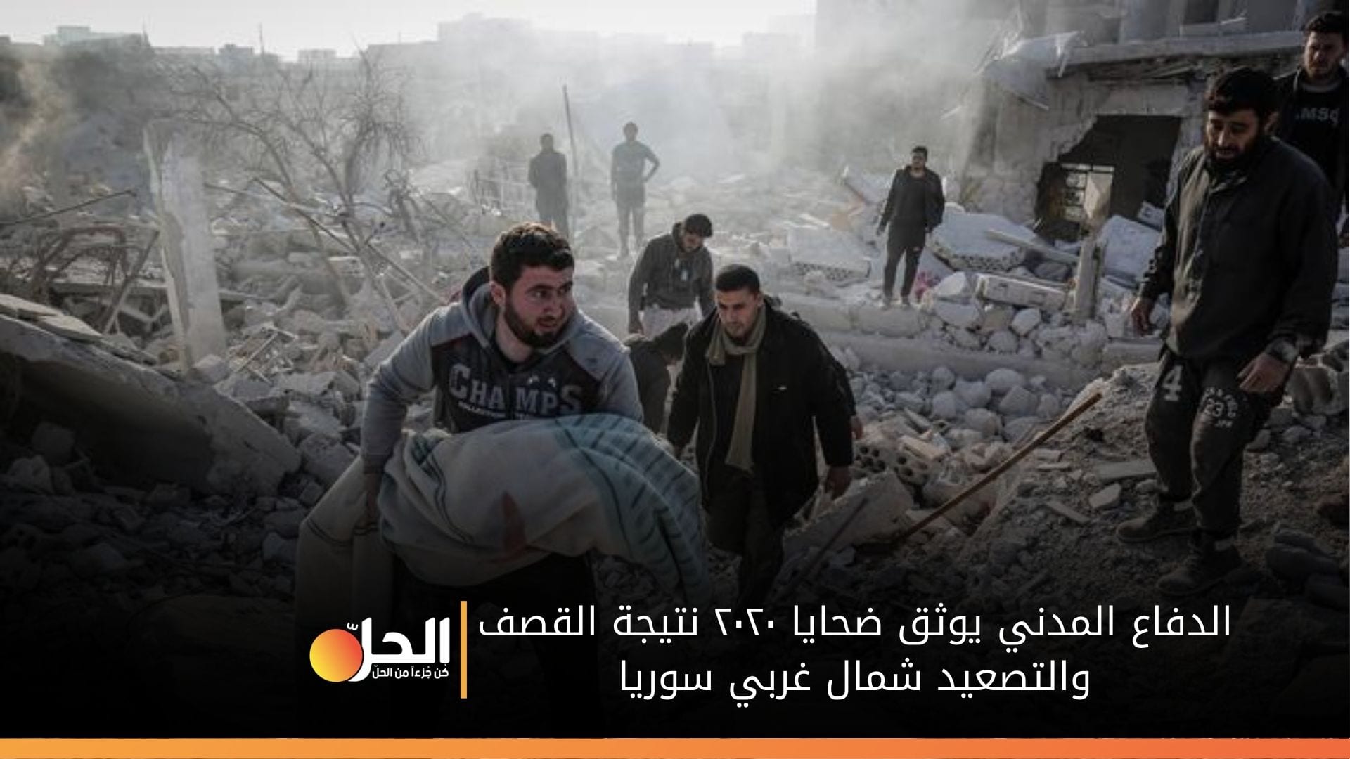 ضحايا 2020 في إدلب نتيجة تصعيد «الجيش السوري» وروسيا