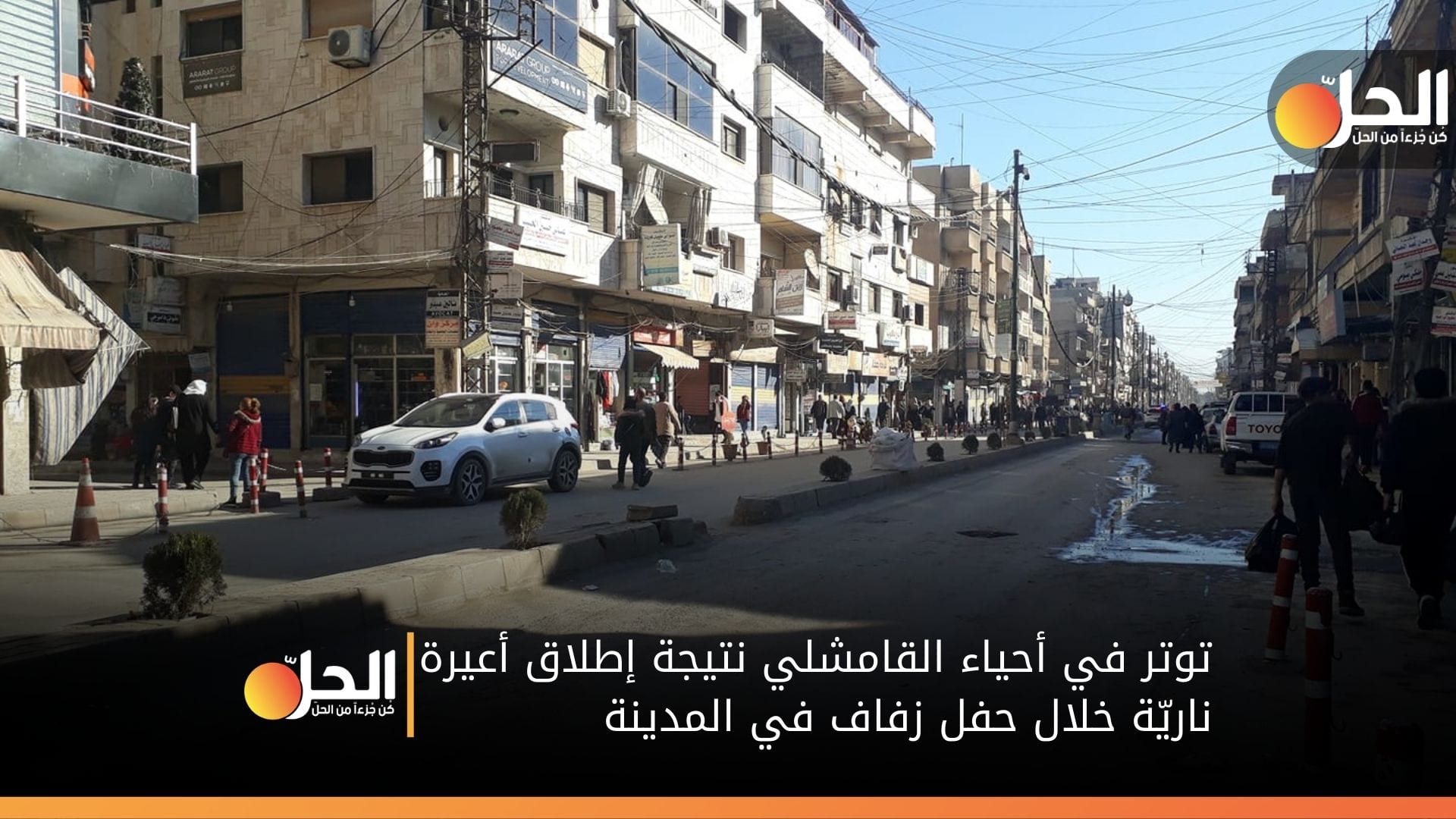 ألعاب نارية تنشر الهلع في القامشلي وتثير موجة انتقادات تطال الإدارة الذاتية