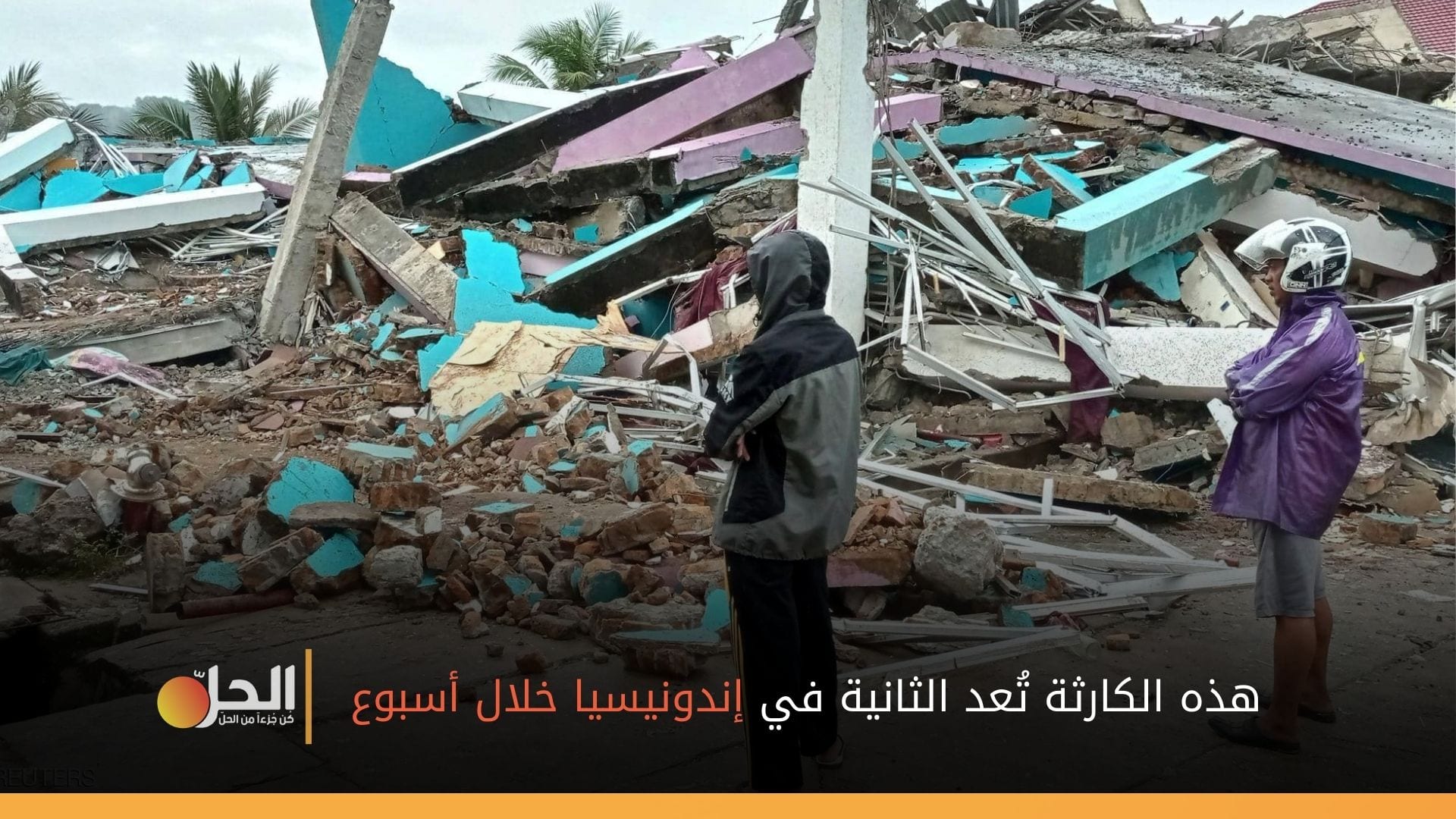 عشرات القتلى ومئات الجرحى حصيلة أوليّة لزلزالٍ عنيف هزَّ إندونيسيا