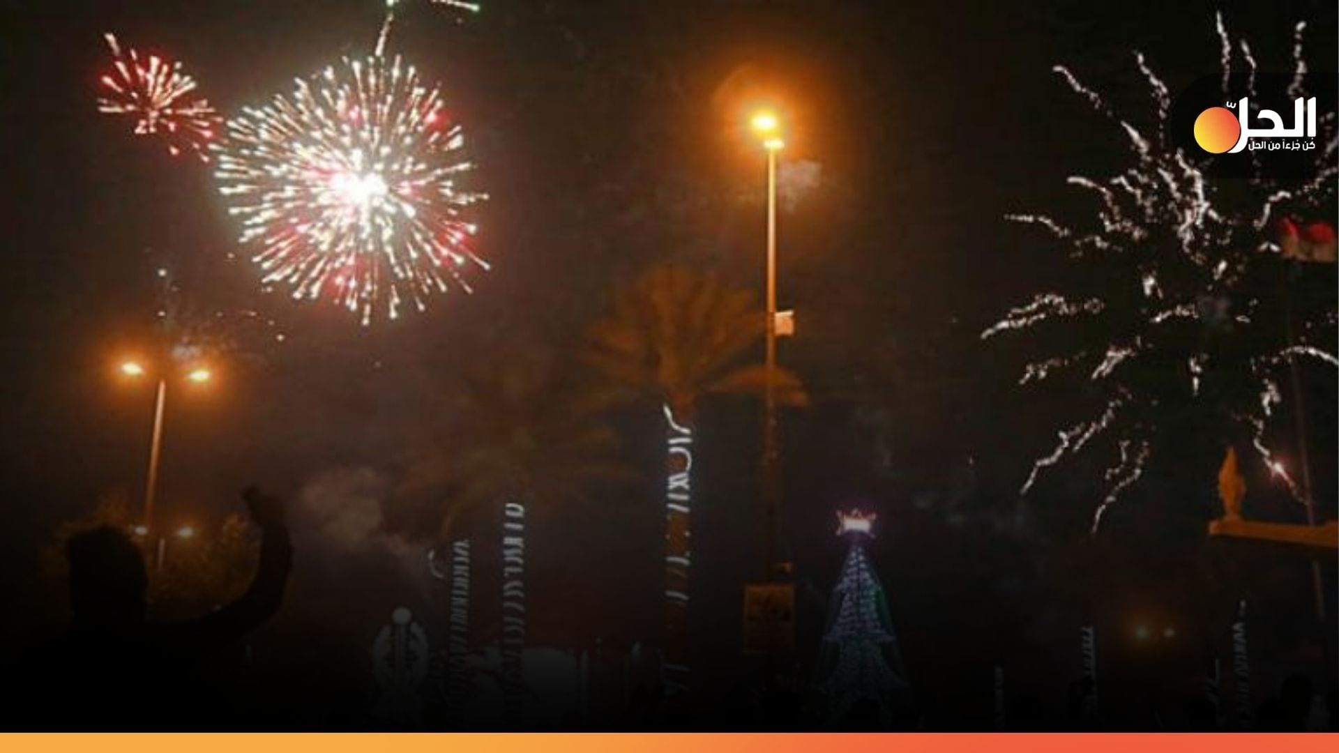في العراق.. إصابات واعتقالات خلال احتفالات “رأس السنة”