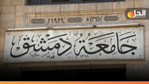 “التسعيرة” بحسب المادة.. ما هي الأساليب الجديدة لـ”الغش” في جامعة دمشق؟