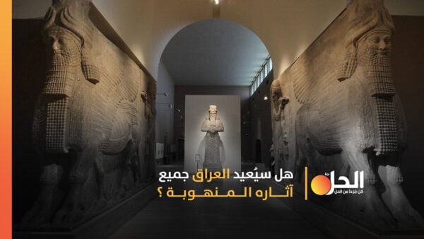 بهذه الطريقة ستساعد مصر العراق في استعادة آثاره المنهوبة