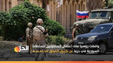 الاغتيالات تتواصل في درعا وروسيا تتراجع عن ترحيل قادة فصائل سابقين