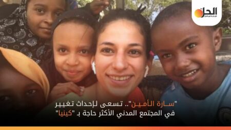 «أفريقيا السعيدة».. مشروع شابة مصريّة يُكلل بالنجاح والتكريم في مجال المجتمع المدني