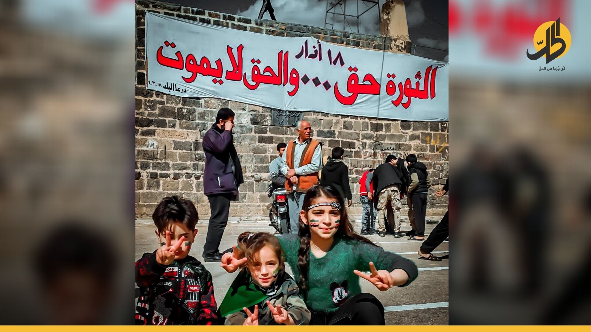 درعا تتظاهر في ذكرى حراكها العاشر ضد «النظام الحاكم»