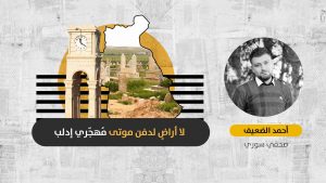 أزمة النزوح في إدلب: لماذا يرفض السّكان المحليون دفن موتى المُهجّرين في مقابرهم؟