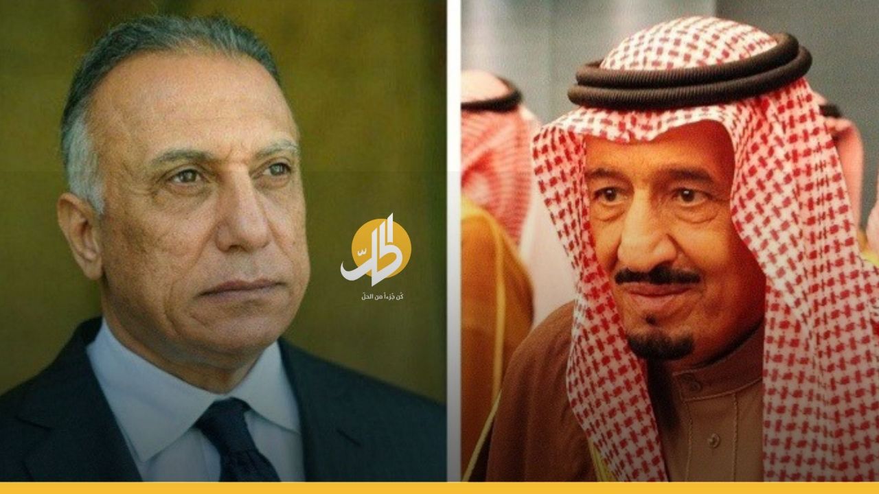 “الكاظمي” يلتقي الملك السعودي فيديوياً والأخير يدعوه لزيارة الرياض