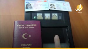 ما حقيقة توفر طريقة للتأكد من ترشح السوريين للجنسية التركية الاستثنائية؟