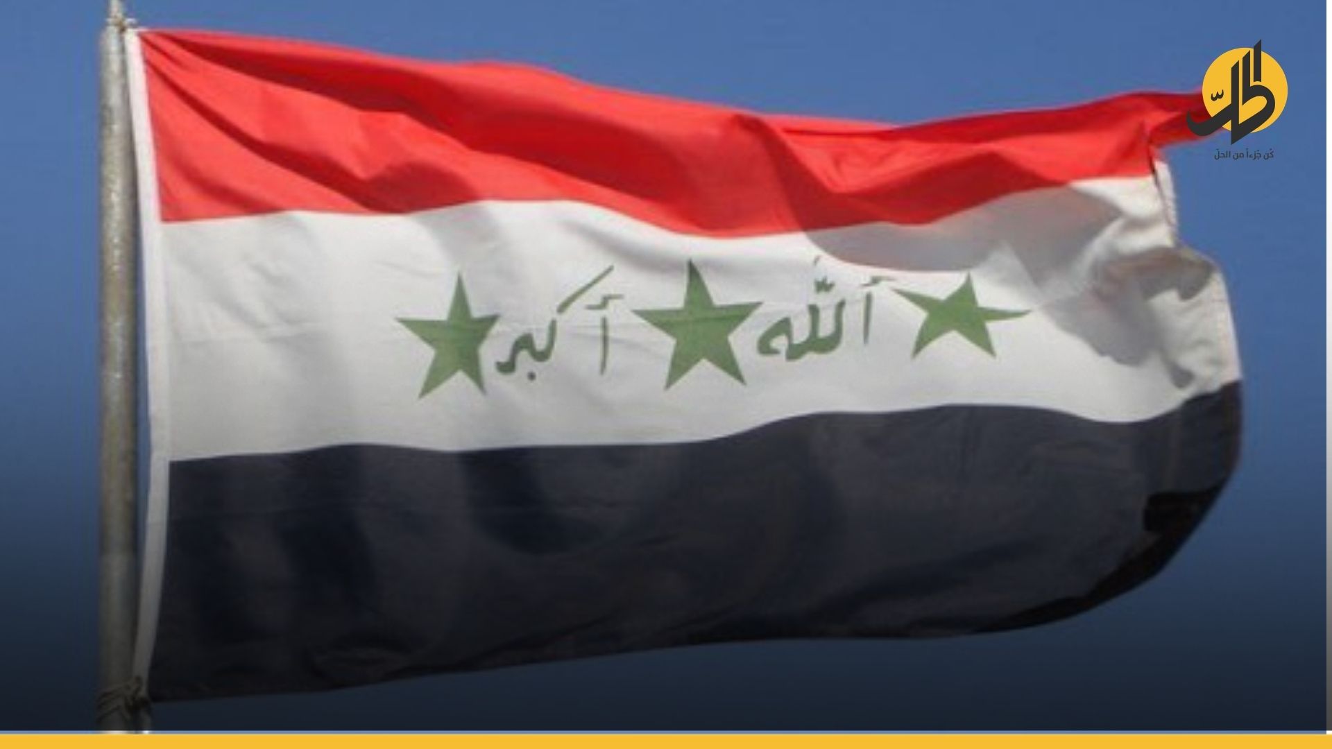 أزمة دبلوماسية بين العراق والأردن بسبب “علم صدّام”