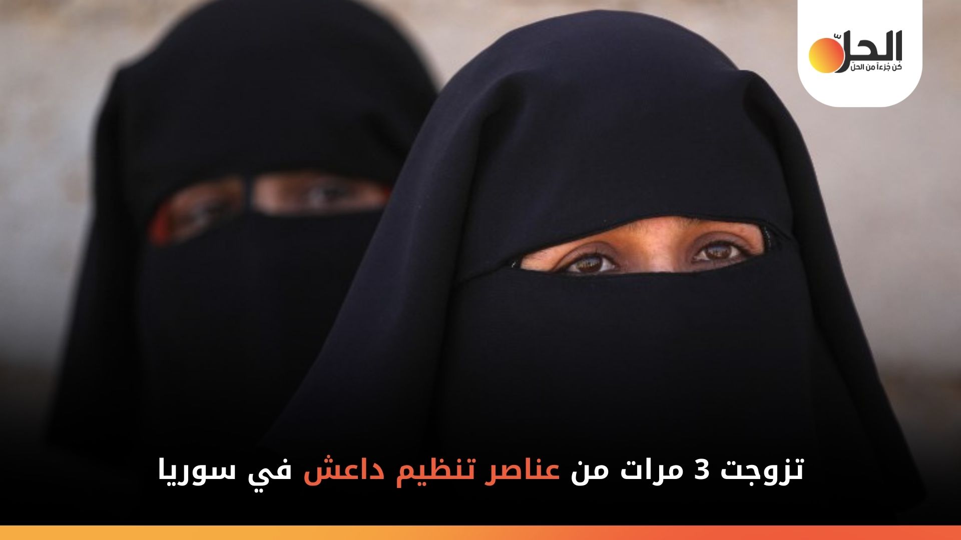 لتورطها بدعم عناصر «داعش».. شابة نرويجيّة عائدة من سوريا تواجه عقوبة السجن لـ6 سنوات