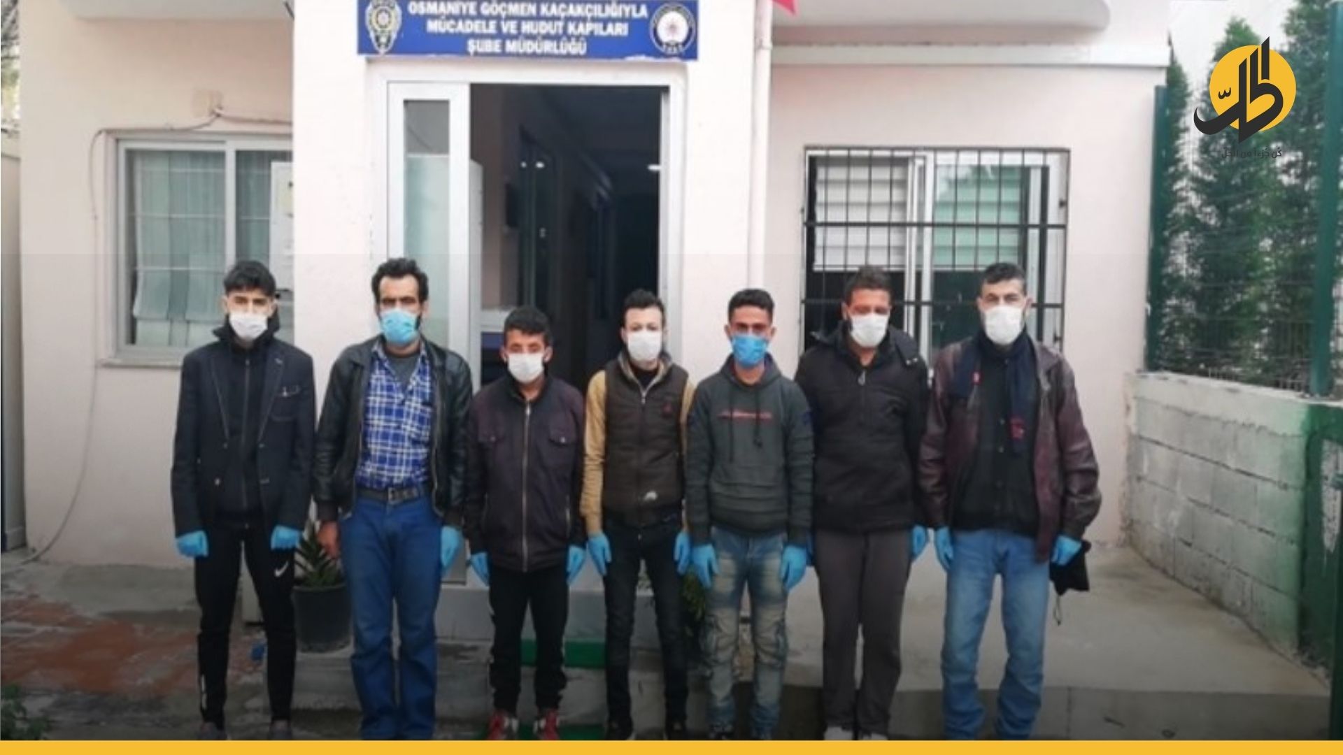 بسبب عدم حمل «وثائق ثبوتية».. السلطات التركية تعتقل سبعة لاجئين سوريين