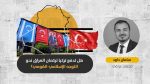 تبديل قيادة “الجبهة التركمانية”: هل يستطيع الزعيم “الإخواني” الجديد مواجهة النفوذ الإيراني على تركمان العراق؟