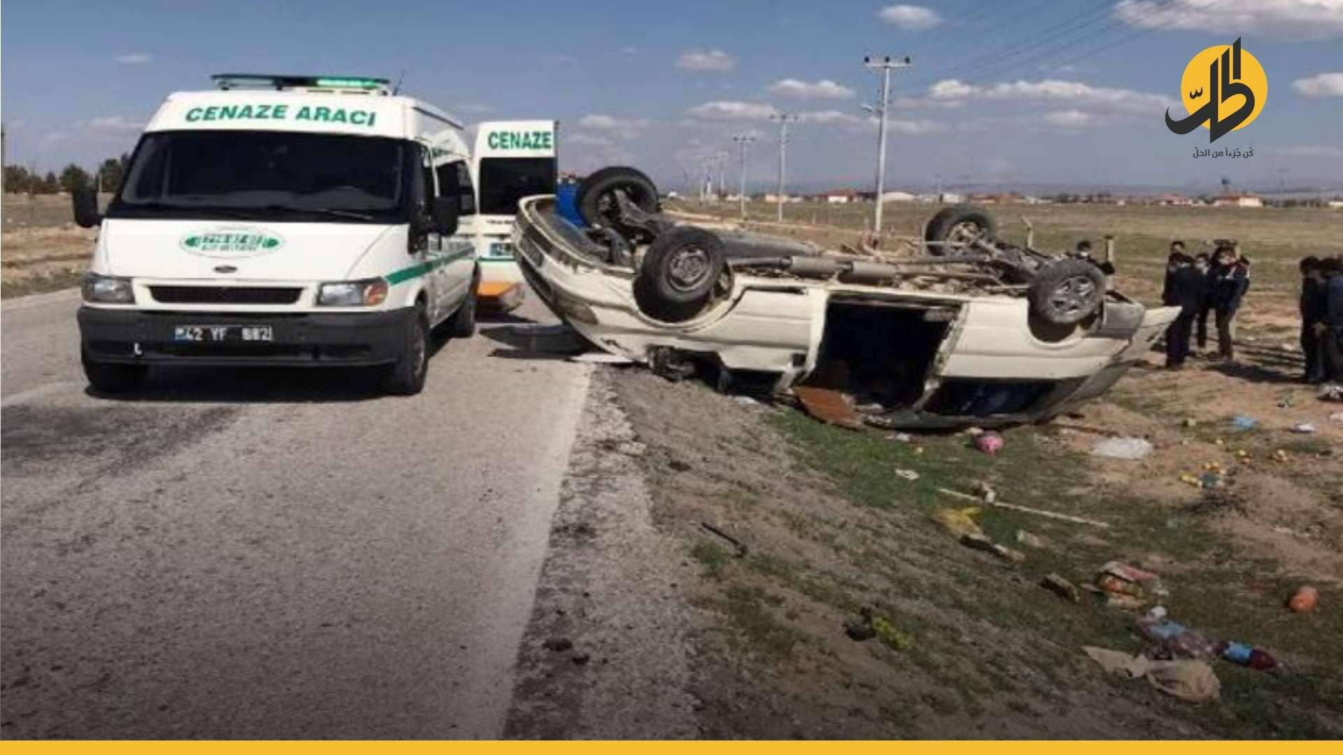 حادث سير يودي بحياة شخصين سوريين في قونيا التركية