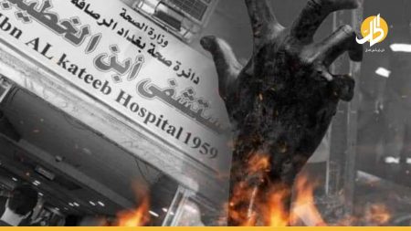 العراق: 10 ملايين دينار لذوي كل ضحية من ضحايا حريق مستشفى “ابن الخطيب”