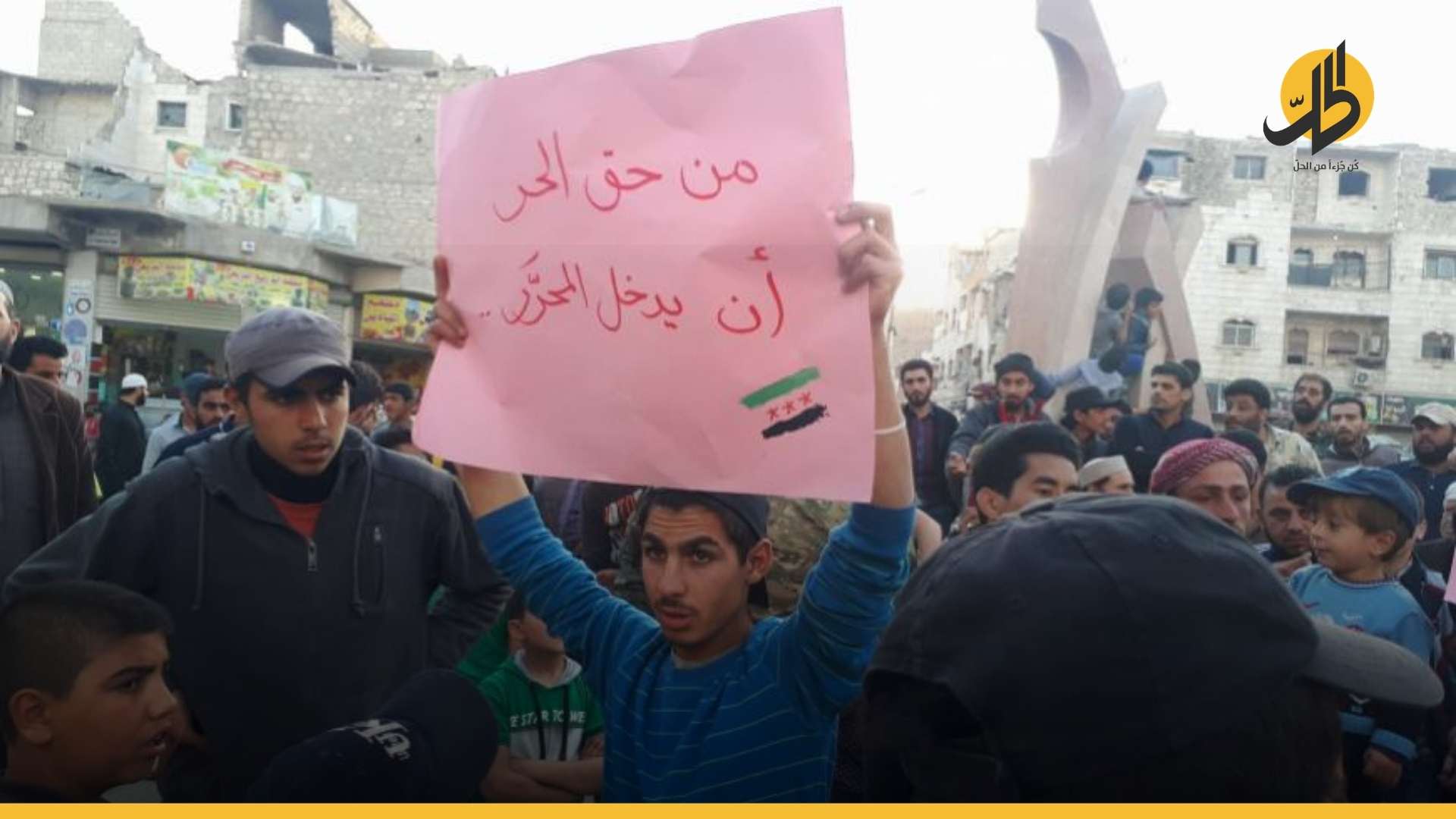 «الجيش الوطني» يفتح النار على مظاهرة في مدينة الباب شرقي حلب