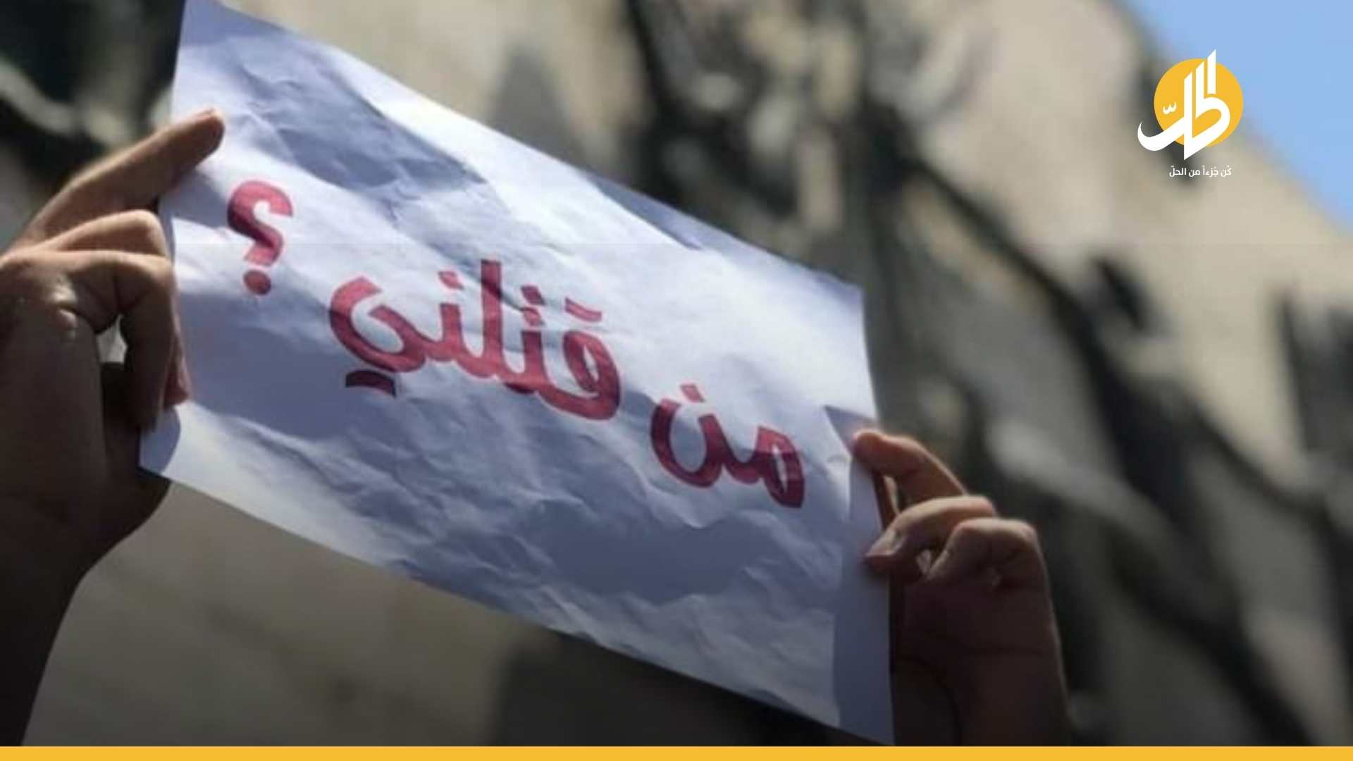 ارتفاع حصيلة ضحايا تظاهرات بغداد.. والأمن العراقي يعتقل عشرات المحتجين
