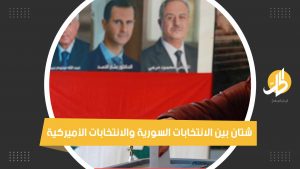 ما الفرق بين الانتخابات السورية والأميركية.. الجواب عند فيصل المقداد