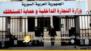 الحكومة السورية ترفع رسوم الحصول على شهادة سواقة بنسبة 40 %
