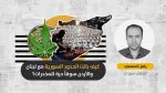 طرق الحشيش و”الكبتاغون”: كيف تحوّلت سوريا إلى المركز الأساسي لتصنيع وتهريب المخدرات في الشرق الأوسط؟